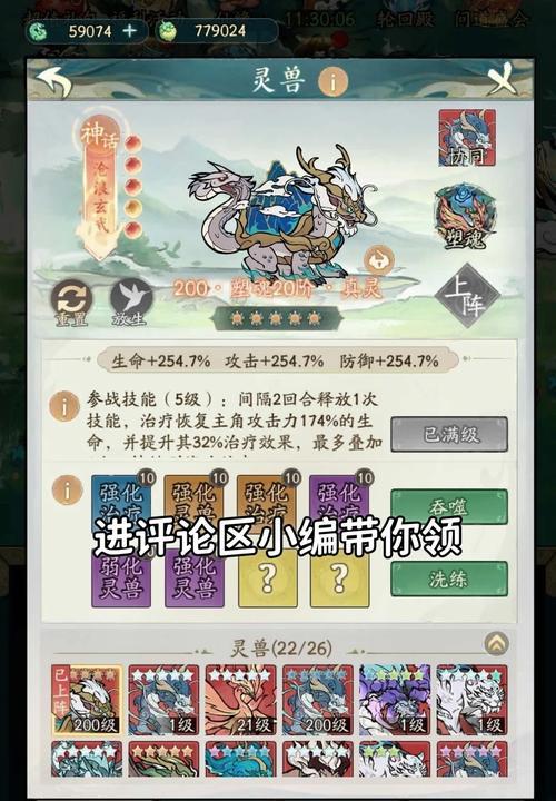 寻仙门派建设金钱上限如何解决？  第1张