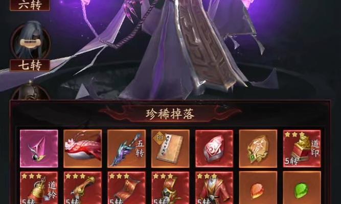 斩魔问道百鬼夜行的玩法是什么？如何快速通过关卡？  第3张