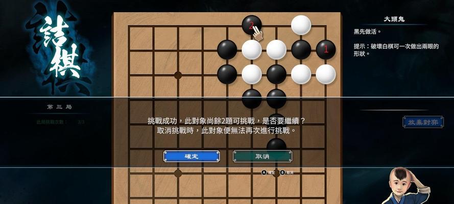 《天命奇御2》结局揭秘（探寻天命奇御2的多重结局）  第2张