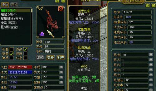 问道宝宝强化至7星的方法是什么？成功率如何？  第1张