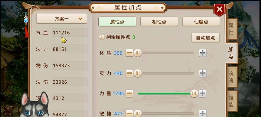 问道宝宝强化至7星的方法是什么？成功率如何？  第2张