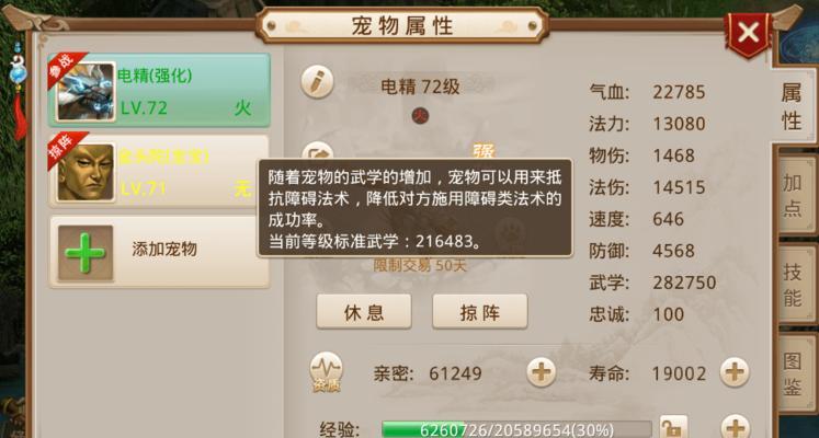 问道两倍道怎么获得？有哪些途径可以快速获得？  第3张