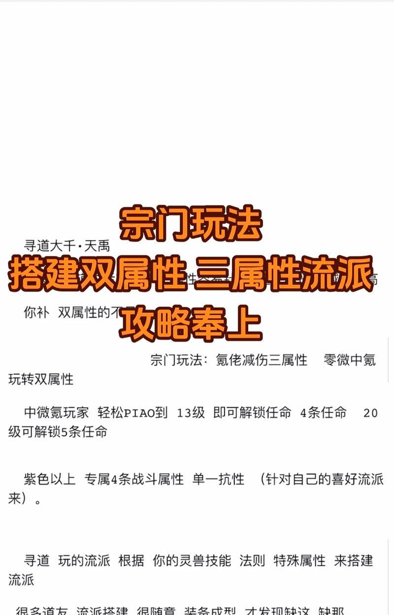 寻道问道防守策略有哪些？  第1张