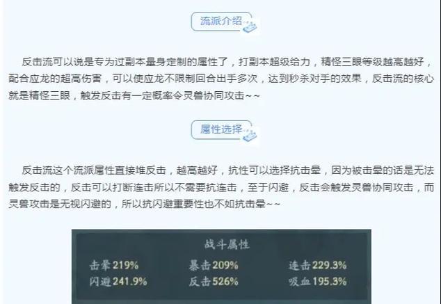 寻道问道防守策略有哪些？  第2张