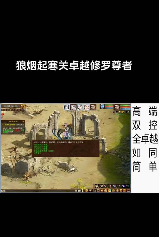 大话西游修罗破解隐身方法是什么？破解后如何利用？  第1张
