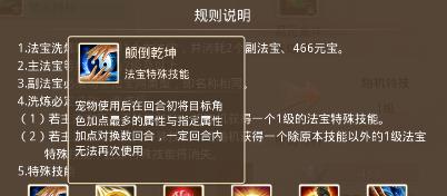 问道手游秋光怎么打怪最快？快速打怪的技巧有哪些？  第1张