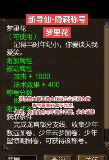 寻仙打怪时小白字出现的条件是什么？  第1张