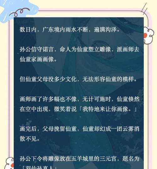 寻仙打怪时小白字出现的条件是什么？  第3张