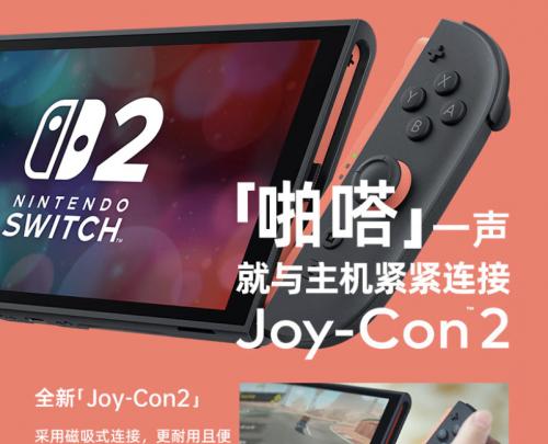 来 NINTENDO SWITCH 2 京东自营旗舰店下单 BW 漫展同款 Switch 可享国补 15% 优惠  第5张
