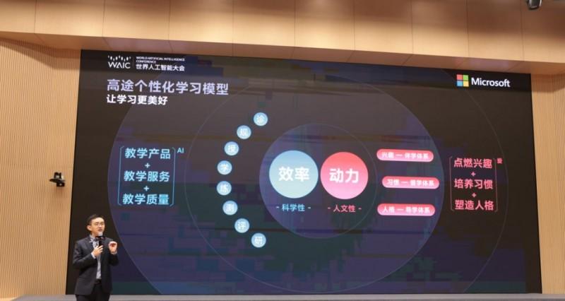高途罗斌亮相 2025 世界人工智能大会：深度解读高途「教育+AI」战略  第3张