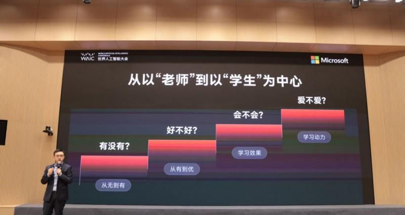 高途罗斌亮相 2025 世界人工智能大会：深度解读高途「教育+AI」战略  第2张