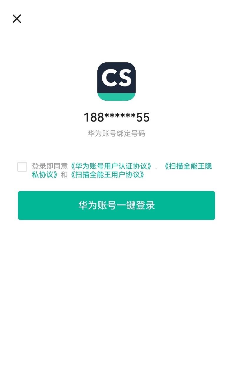 拍照即转 Word！鸿蒙版扫描全能王重磅更新，文件处理效率翻倍  第3张