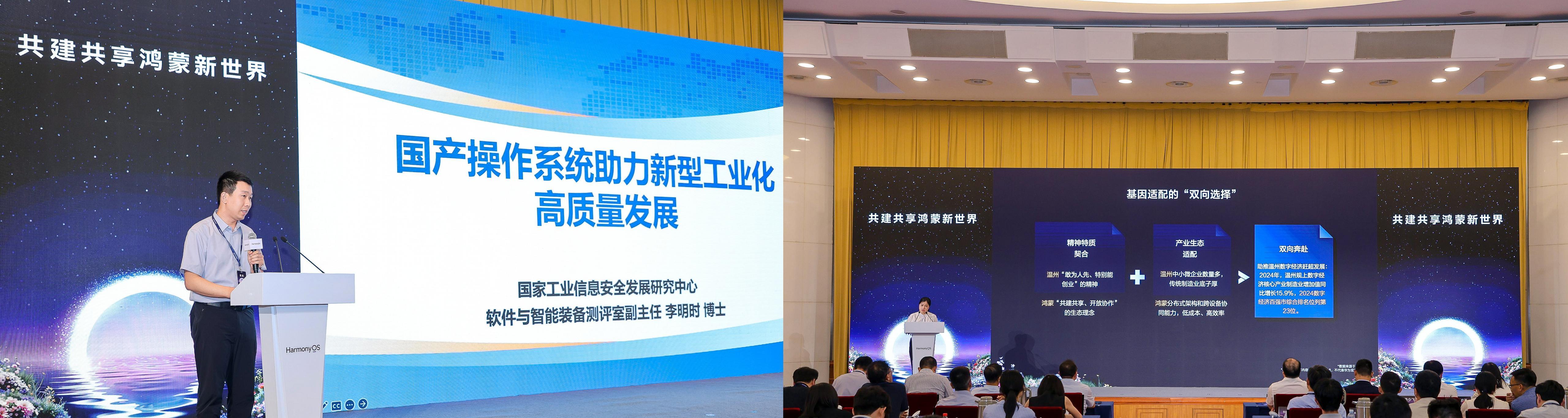 「浙里办」等政务民生应用深度拥抱鸿蒙，浙江「产业+人才」双轮驱动鸿蒙生态全国示范  第1张