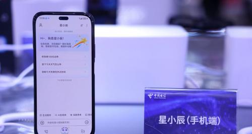 星辰聚智·才启未来：2025 世界人工智能大会中国电信发布系列前沿能力及 AI 产品  第4张
