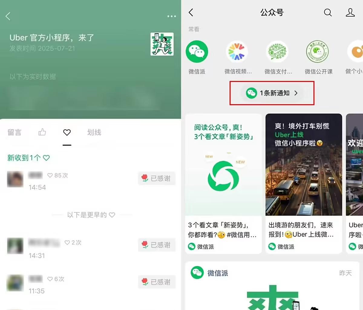 微信新功能：创作者可向点赞用户表达感谢；​全球第一网红野兽先生将迎来中国直播首秀；特斯拉营收利润双双下降  ｜极客早知道  第2张