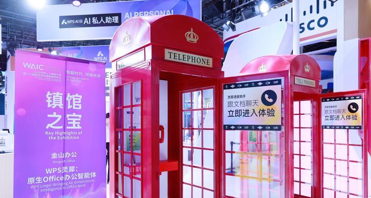 金山办公发布原生Office智能体WPS灵犀，为超六亿设备开启“人人都有AI助理”时代  第1张