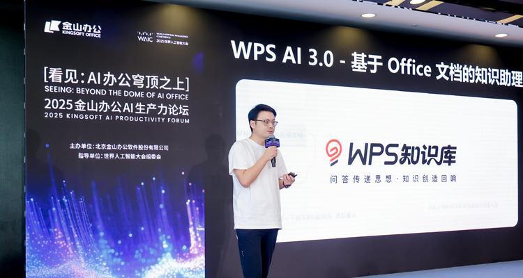 金山办公发布原生Office智能体WPS灵犀，为超六亿设备开启“人人都有AI助理”时代  第3张