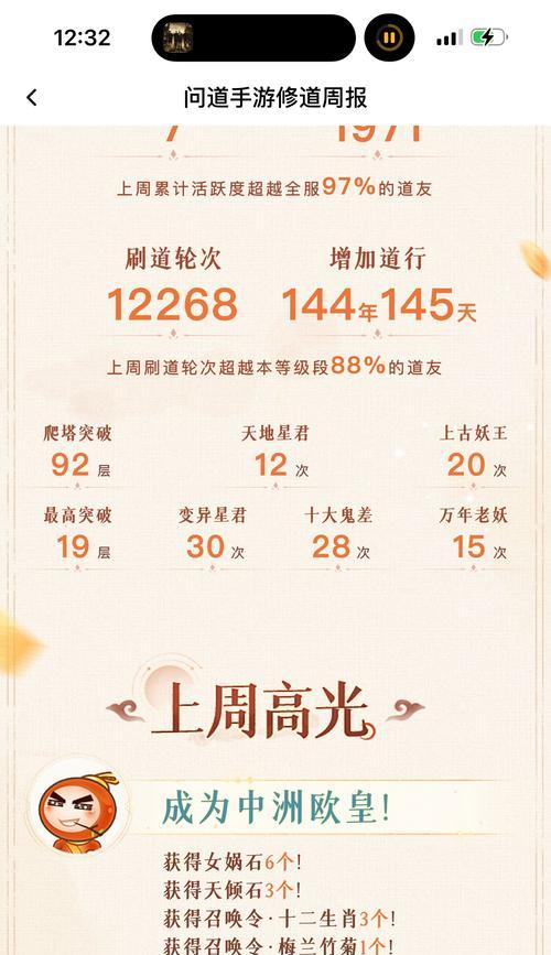 问道中帮派如何转让给他人？  第2张