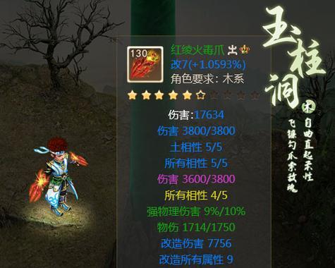 问道套装如何保持不发光状态？不发光套装有何特别之处？  第1张
