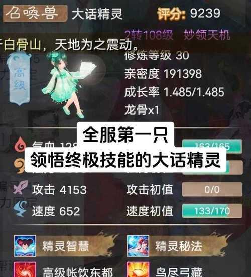 大话西游动作游戏玩法指南是什么？  第2张