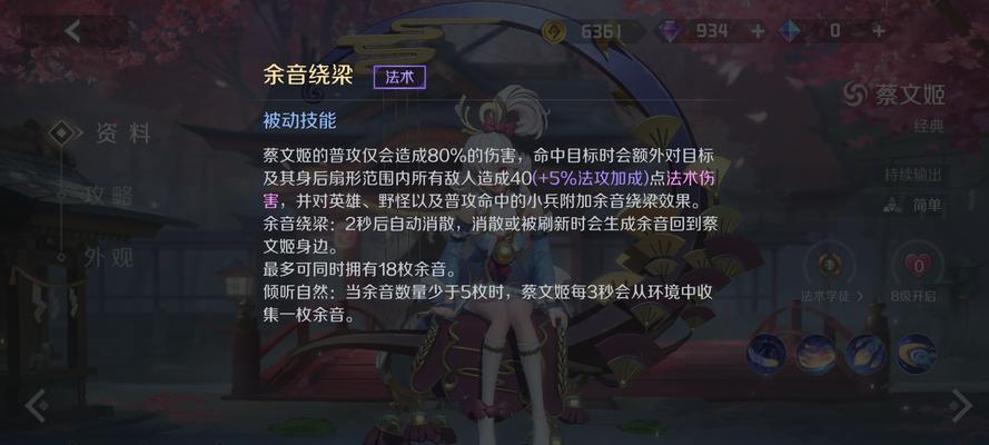 如何利用蔡文姬橙卡成为放开那个三国的顶尖玩家（从卡牌搭配到技能释放）  第2张