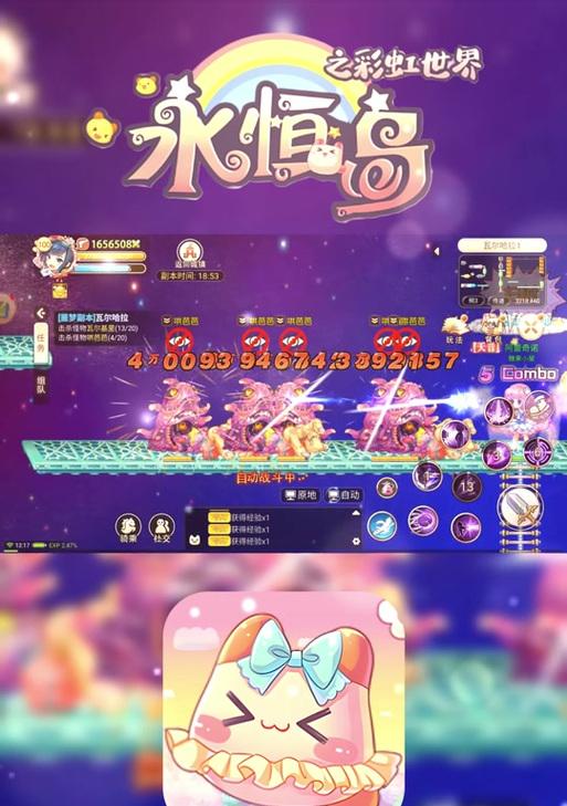 彩虹岛小程序氪金玩法有哪些？  第1张