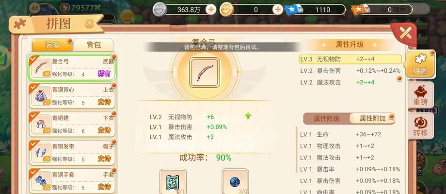 彩虹岛小程序氪金玩法有哪些？  第2张