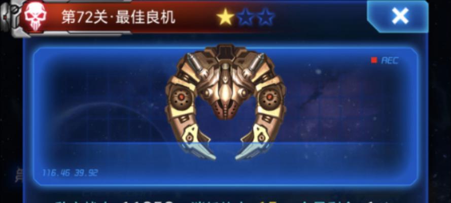 玩转雷霆战机BOSS模式（打败敌人的绝招）  第3张