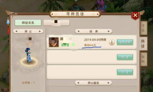 问道师徒技能升级方法是什么？如何操作？  第2张
