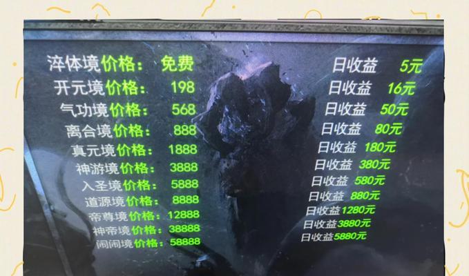 《封神传奇》氪金攻略大全（一步步教你如何有效地进行氪金）  第3张