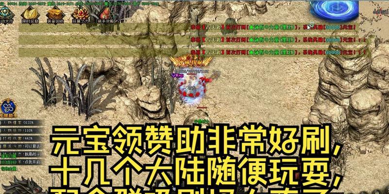 热血传奇中元宝交易的正确方法是什么？  第2张