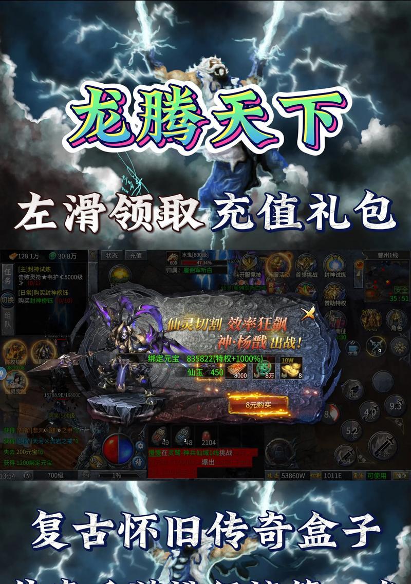 《封神传奇》氪金攻略大全（一步步教你如何有效地进行氪金）  第2张