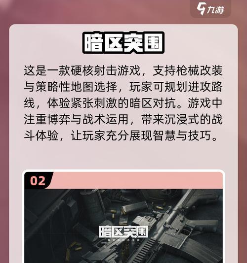 绝地求生两百人模式的玩法策略是什么？  第2张