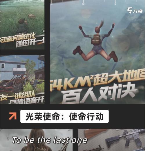 绝地求生两百人模式的玩法策略是什么？  第1张