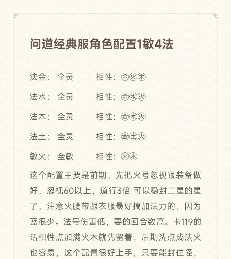 问道中提升心境资质等级的有效方法是什么？  第1张
