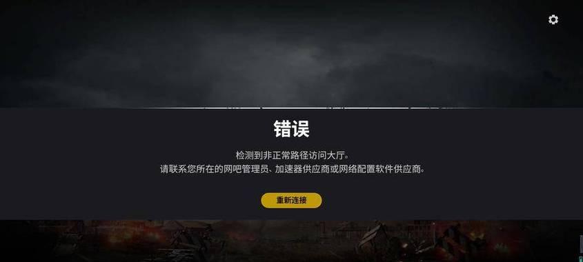 绝地求生挨打提示关闭方法是什么？  第1张