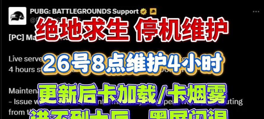 绝地求生挨打提示关闭方法是什么？  第3张