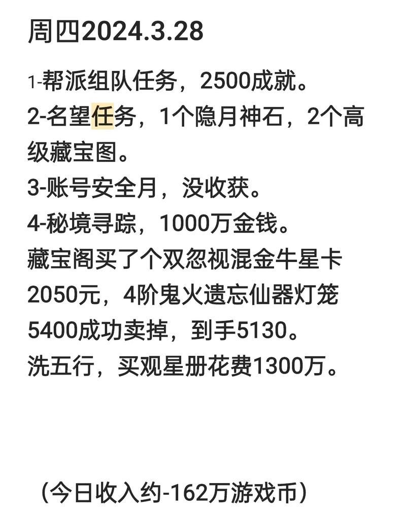 大话西游2法宝出售流程是什么？如何正确处理不再需要的法宝？  第3张
