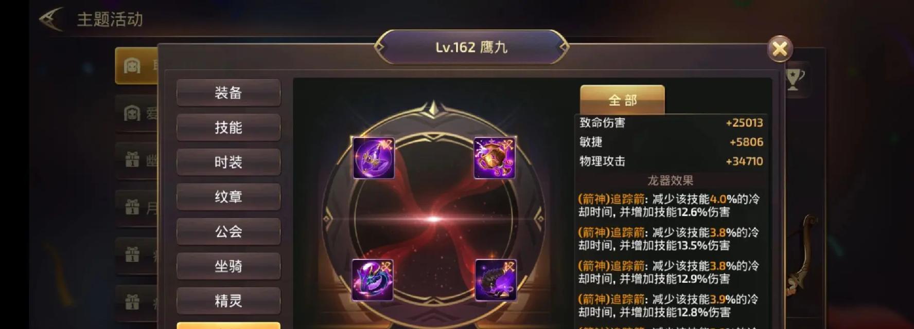 龙之谷手游会长转让流程是什么？  第2张