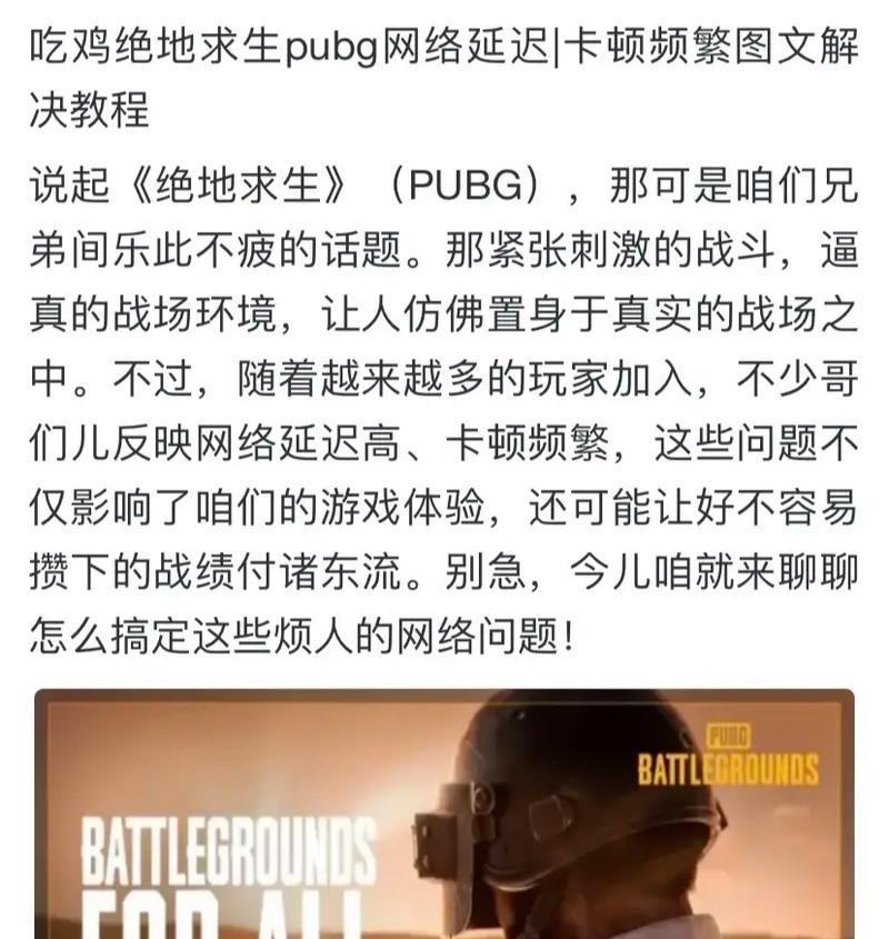 绝地求生奖励领取失败怎么办？有哪些解决方法？  第2张