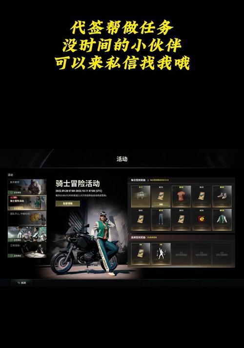 绝地求生奖励领取失败怎么办？有哪些解决方法？  第3张