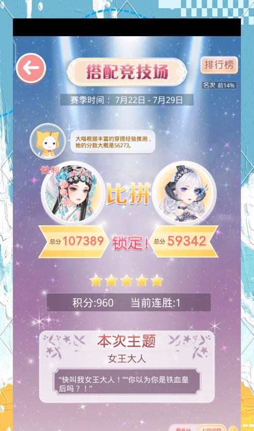 《奇迹暖暖》公主级4-10攻略全解析（挑战四季之旅）  第2张