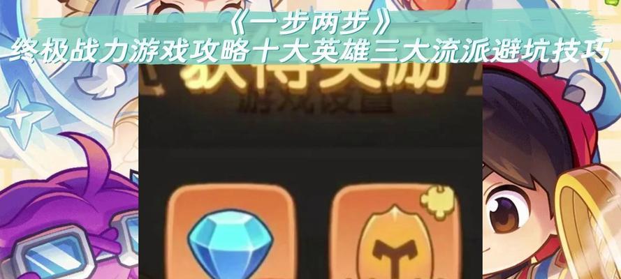 《天天风之旅》游戏中的PK必胜技巧（教你如何巧妙使用游戏技能获得PK胜利）  第3张