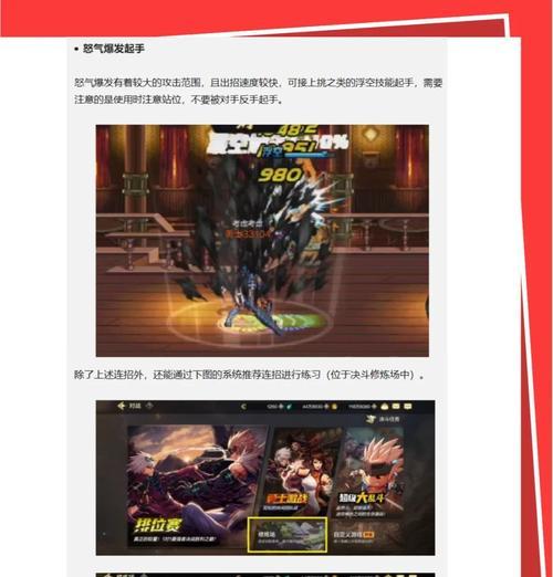 《天天风之旅》游戏中的PK必胜技巧（教你如何巧妙使用游戏技能获得PK胜利）  第1张