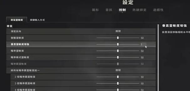 绝地求生灵敏度调整技巧是什么？如何保持稳定？  第3张