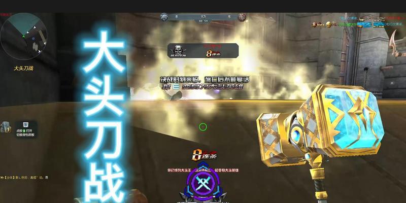 《生死狙击》刀战模式（体验惊险刀战）  第1张
