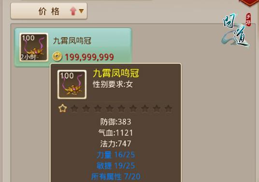 问道力系如何提升输出效率？  第2张