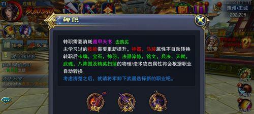 《六龙争霸3D》边境军需任务攻略（打通副本）  第2张