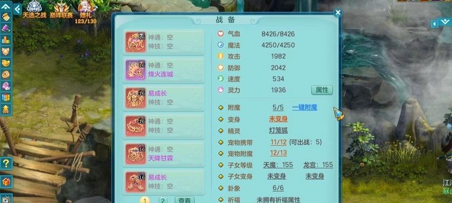 《神武》游戏龙宫辅助技能全解析（掌握龙宫辅助技能）  第3张
