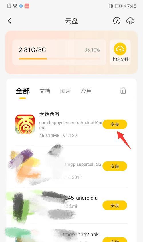 大话西游挂机问题如何解决？  第3张